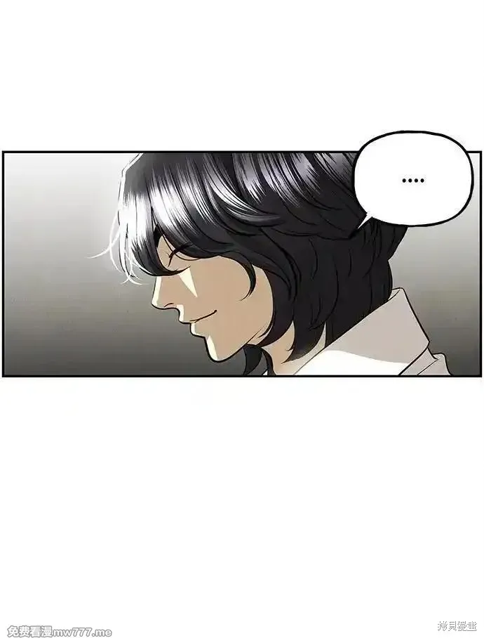 未來的古董店,第208话,第16张