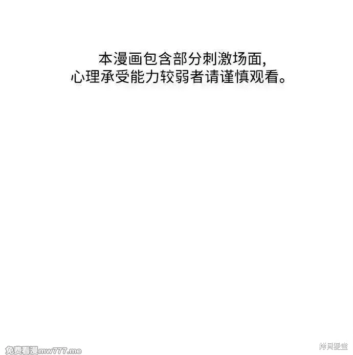 未來的古董店,第208话,第2张