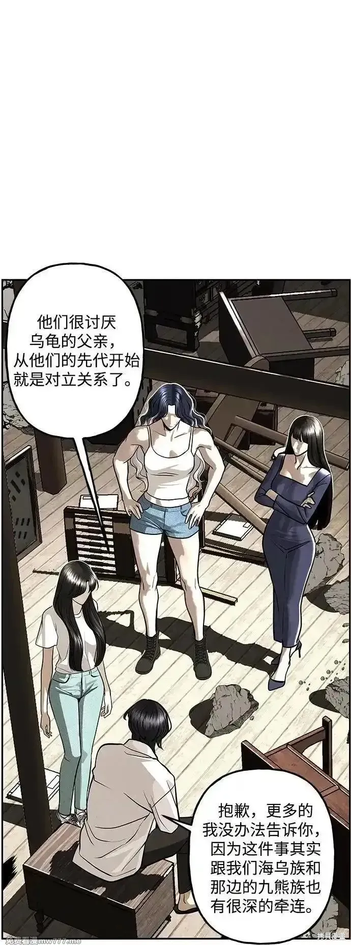 未來的古董店,第208话,第22张