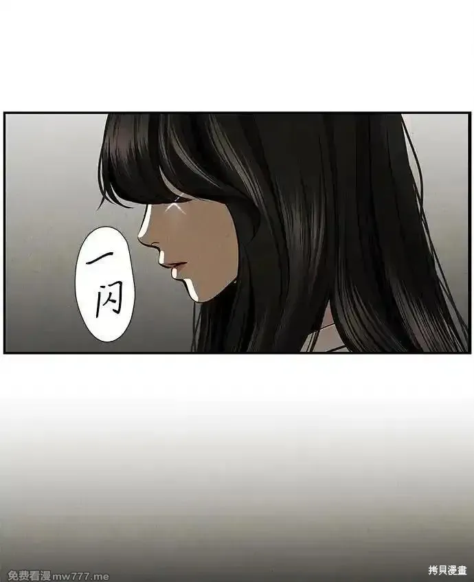 未來的古董店,第208话,第26张