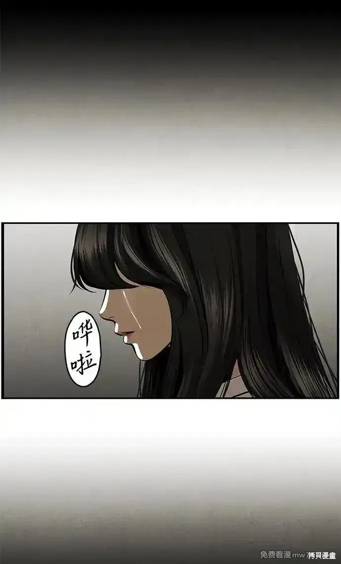 未來的古董店,第208话,第28张