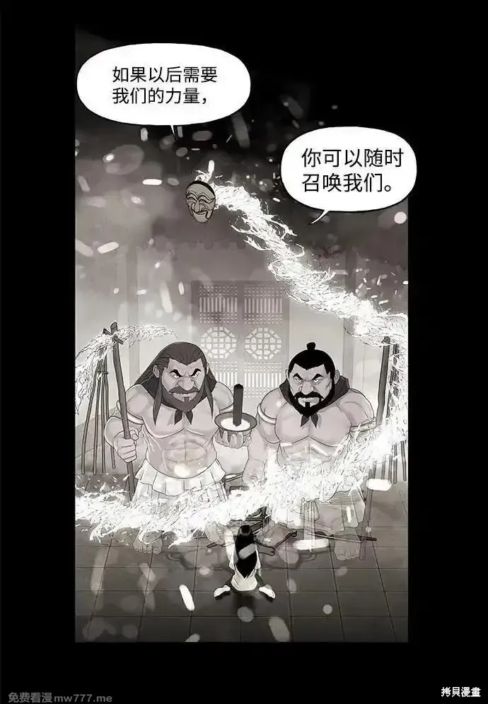 未來的古董店,第208话,第30张