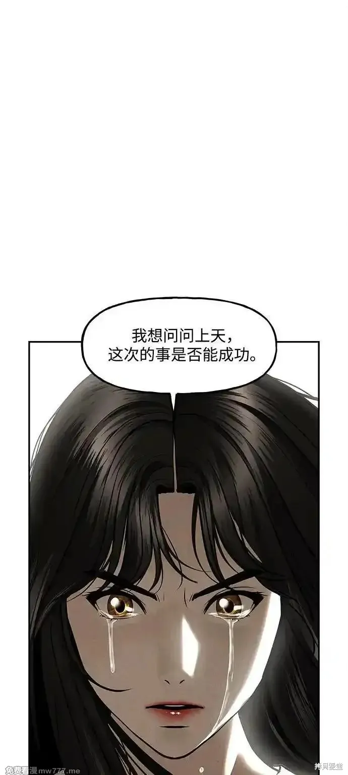 未來的古董店,第208话,第34张