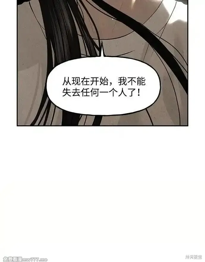 未來的古董店,第208话,第35张