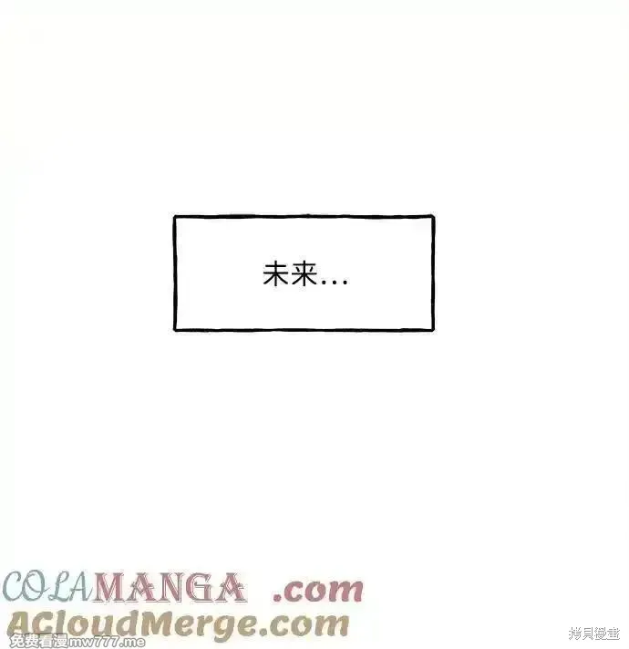 未來的古董店,第208话,第37张