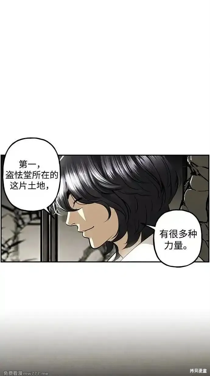 未來的古董店,第208话,第4张