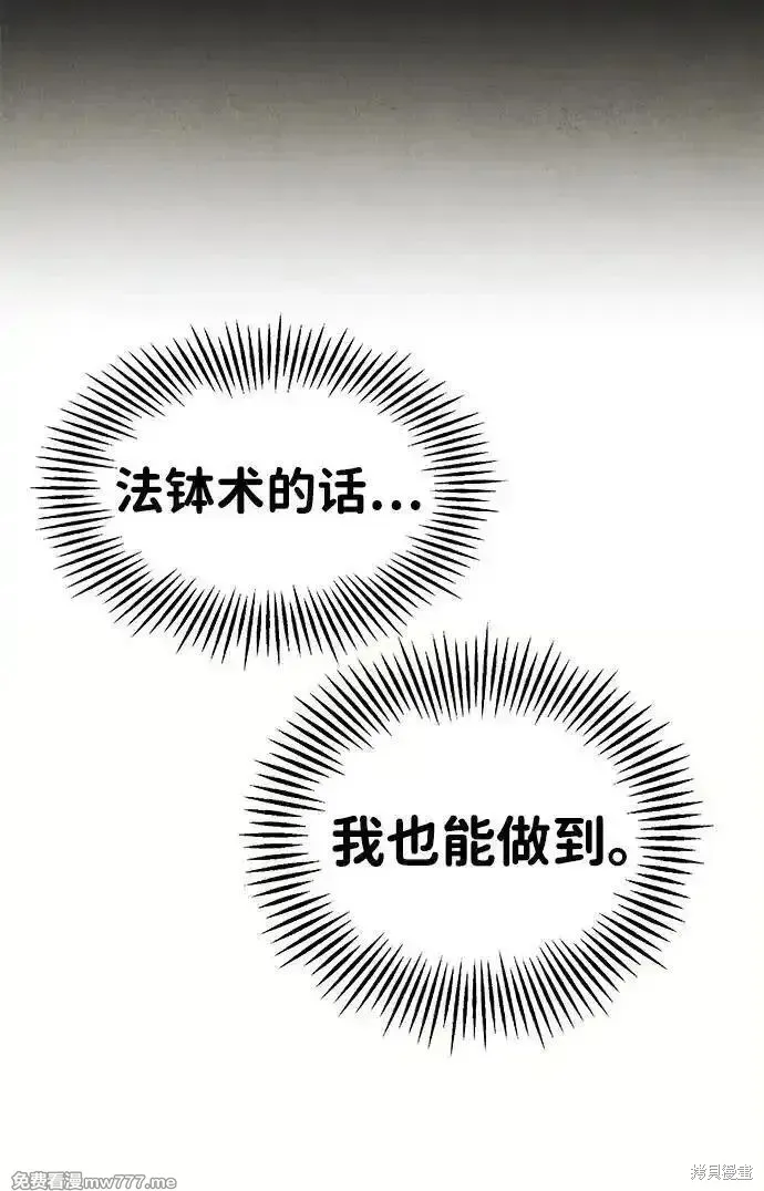 未來的古董店,第208话,第42张