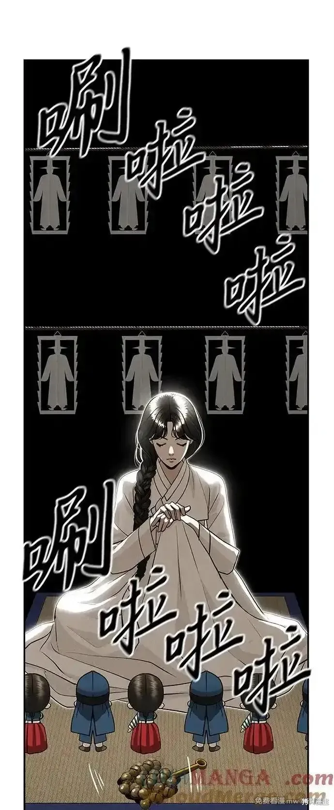 未來的古董店,第208话,第45张