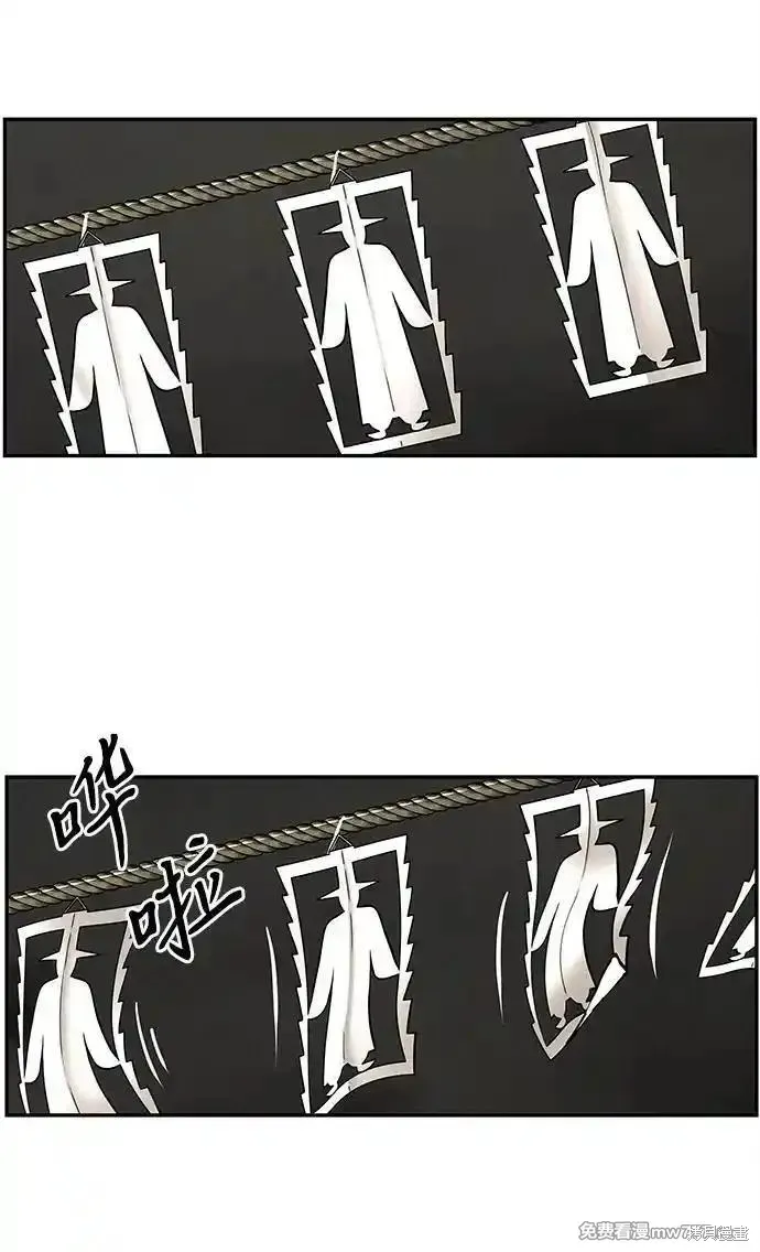 未來的古董店,第208话,第47张