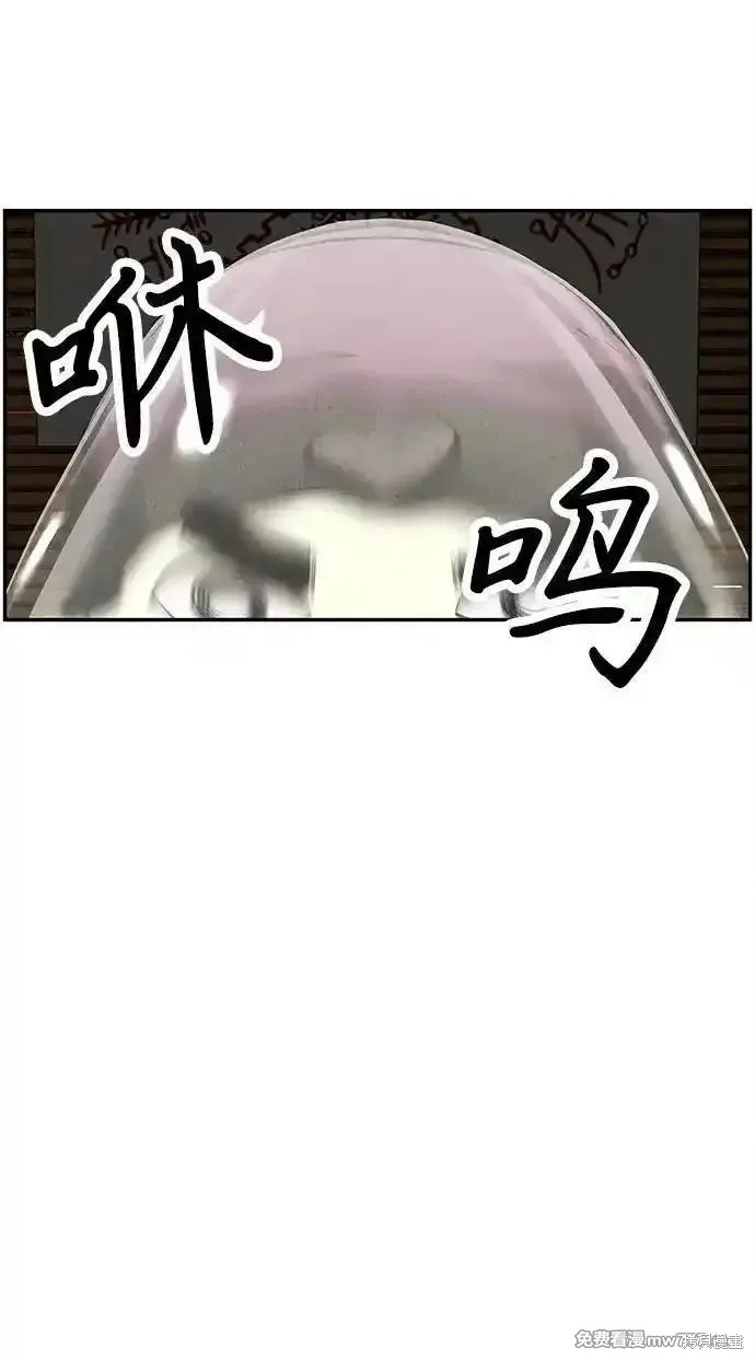 未來的古董店,第208话,第52张