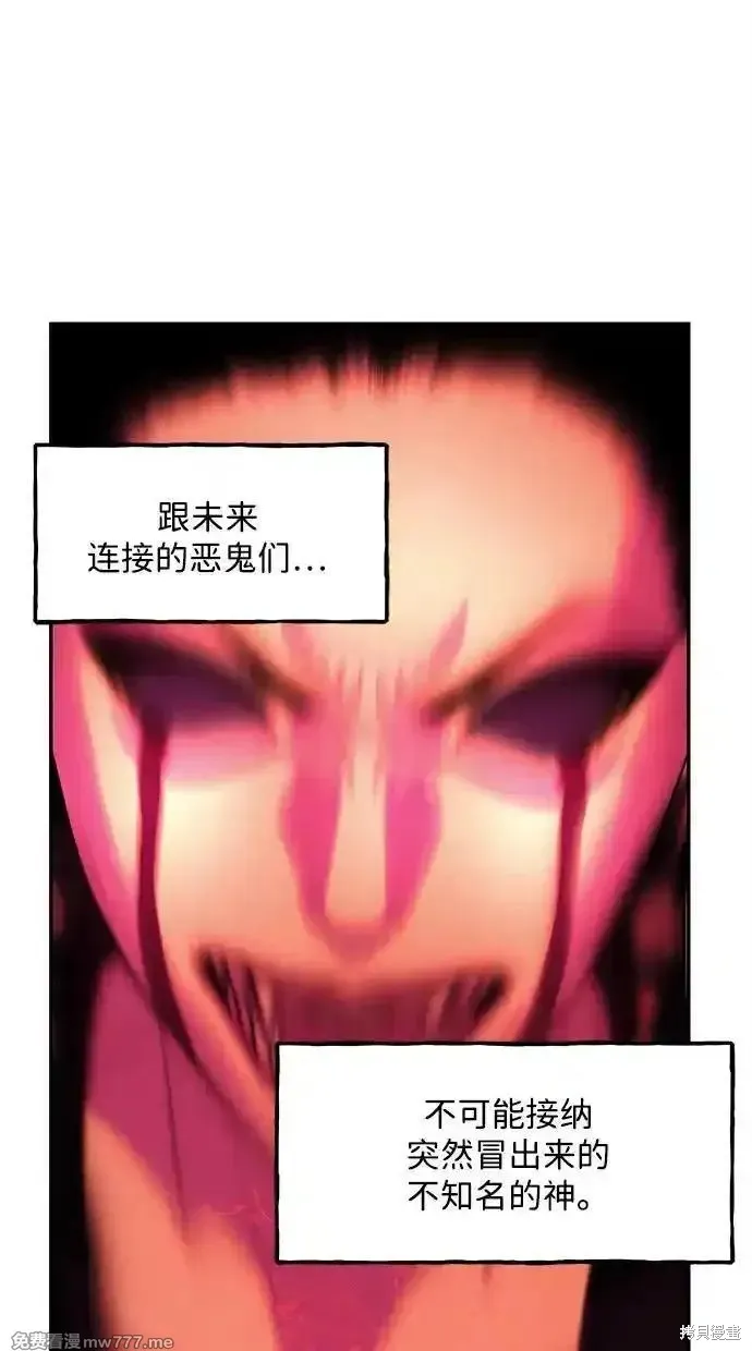 未來的古董店,第208话,第58张