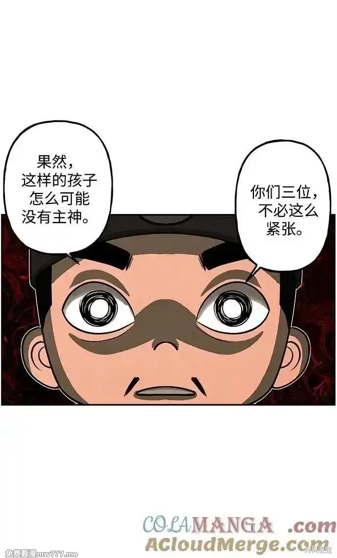 未來的古董店,第208话,第61张