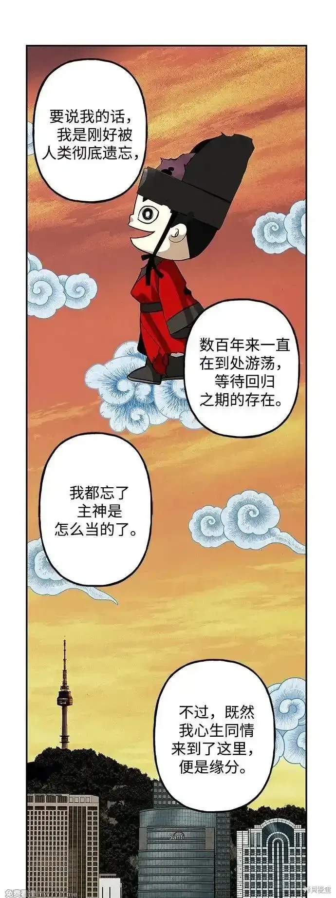 未來的古董店,第208话,第62张
