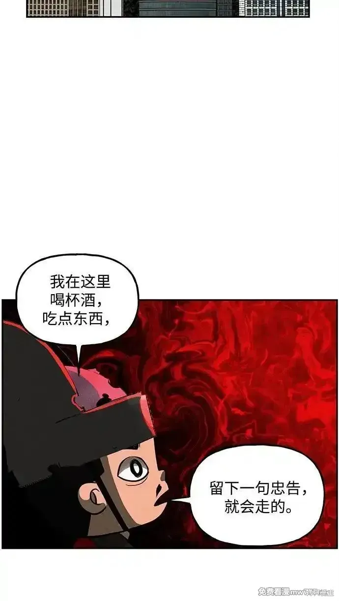 未來的古董店,第208话,第63张