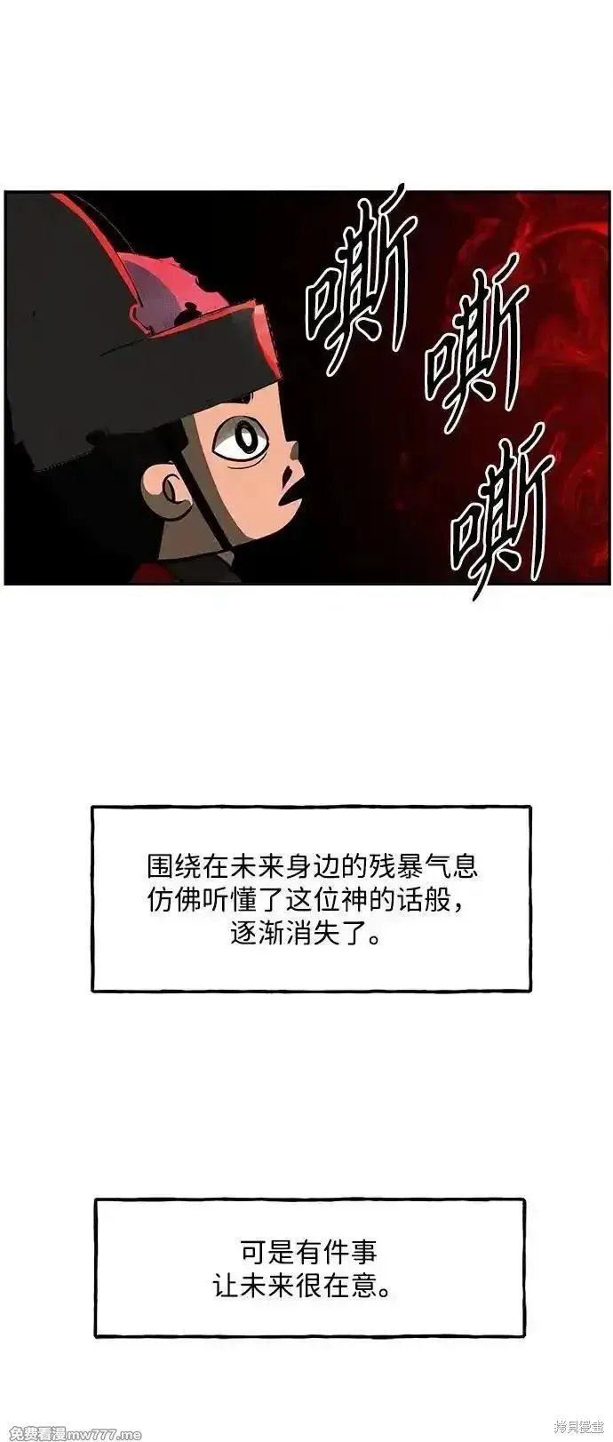 未來的古董店,第208话,第64张