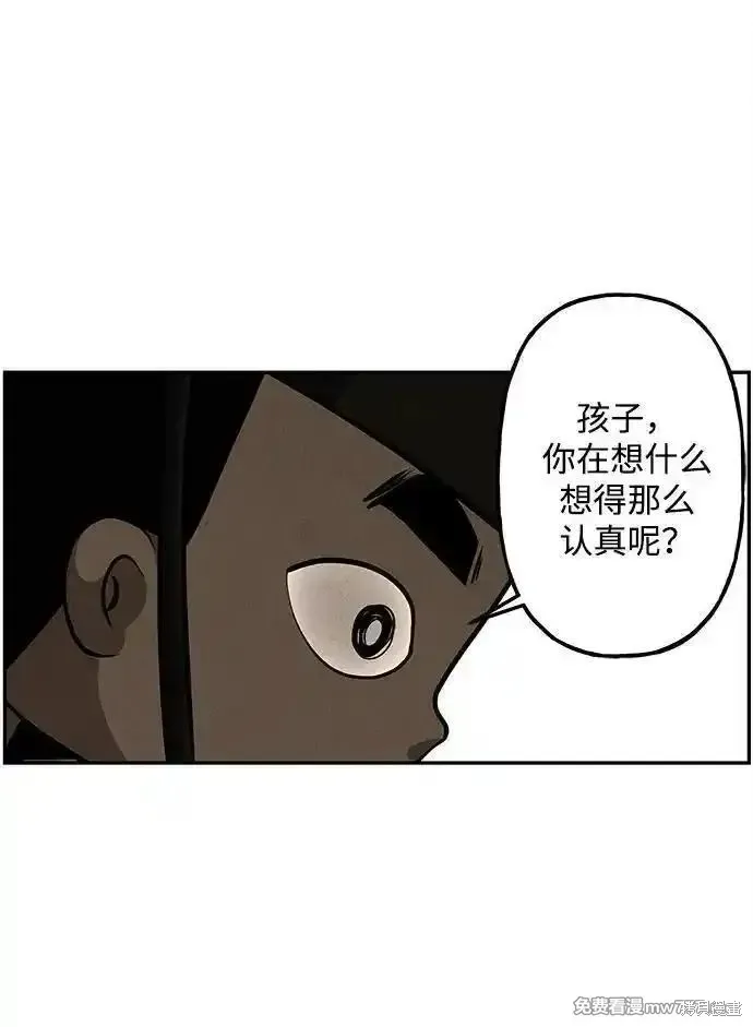 未來的古董店,第208话,第67张