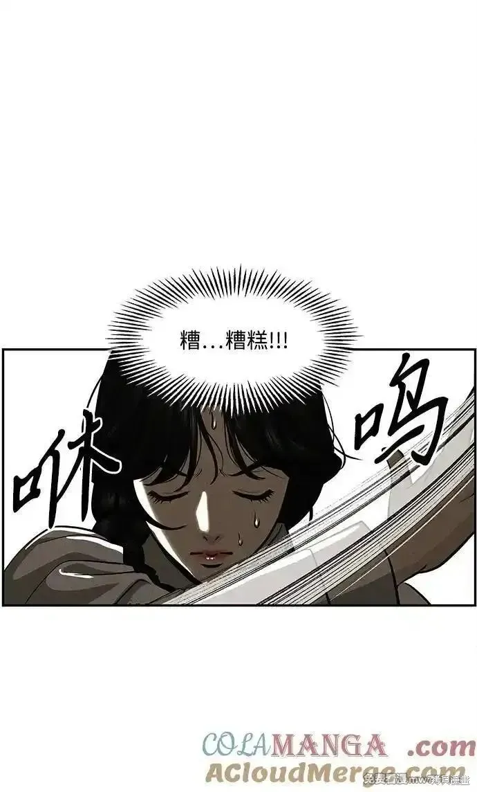 未來的古董店,第208话,第69张