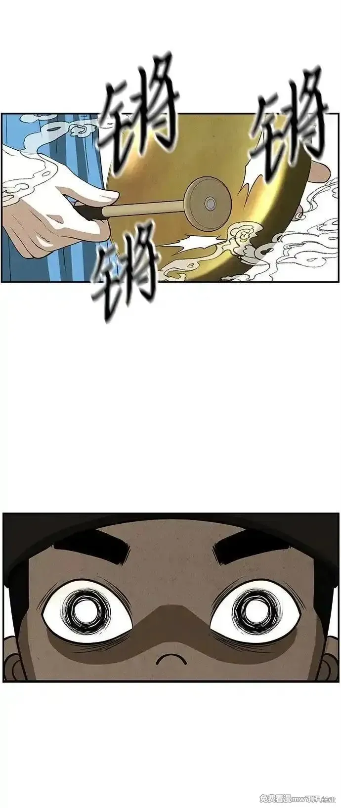 未來的古董店,第208话,第76张