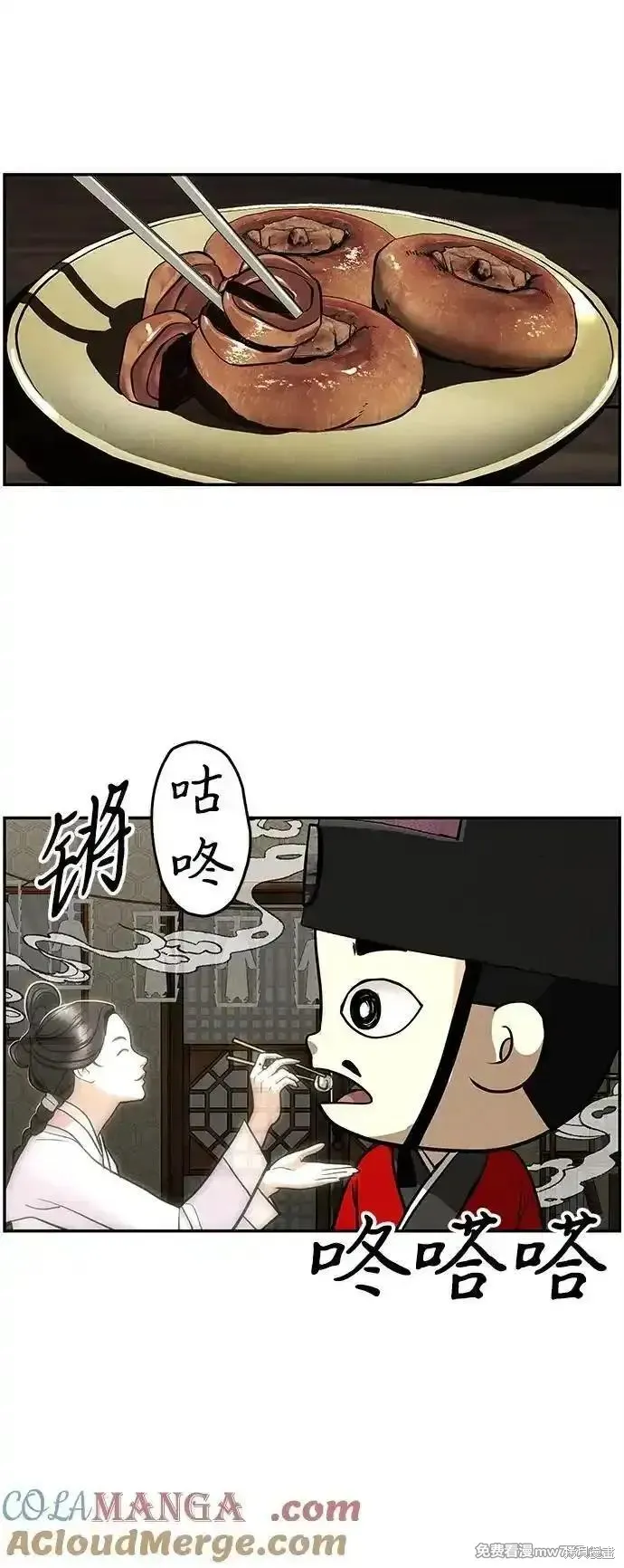 未來的古董店,第208话,第77张