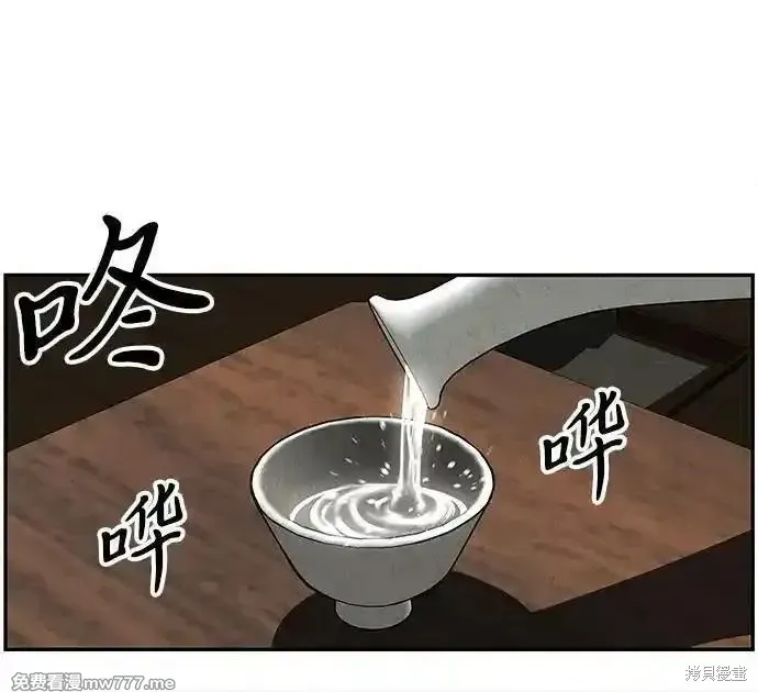 未來的古董店,第208话,第78张