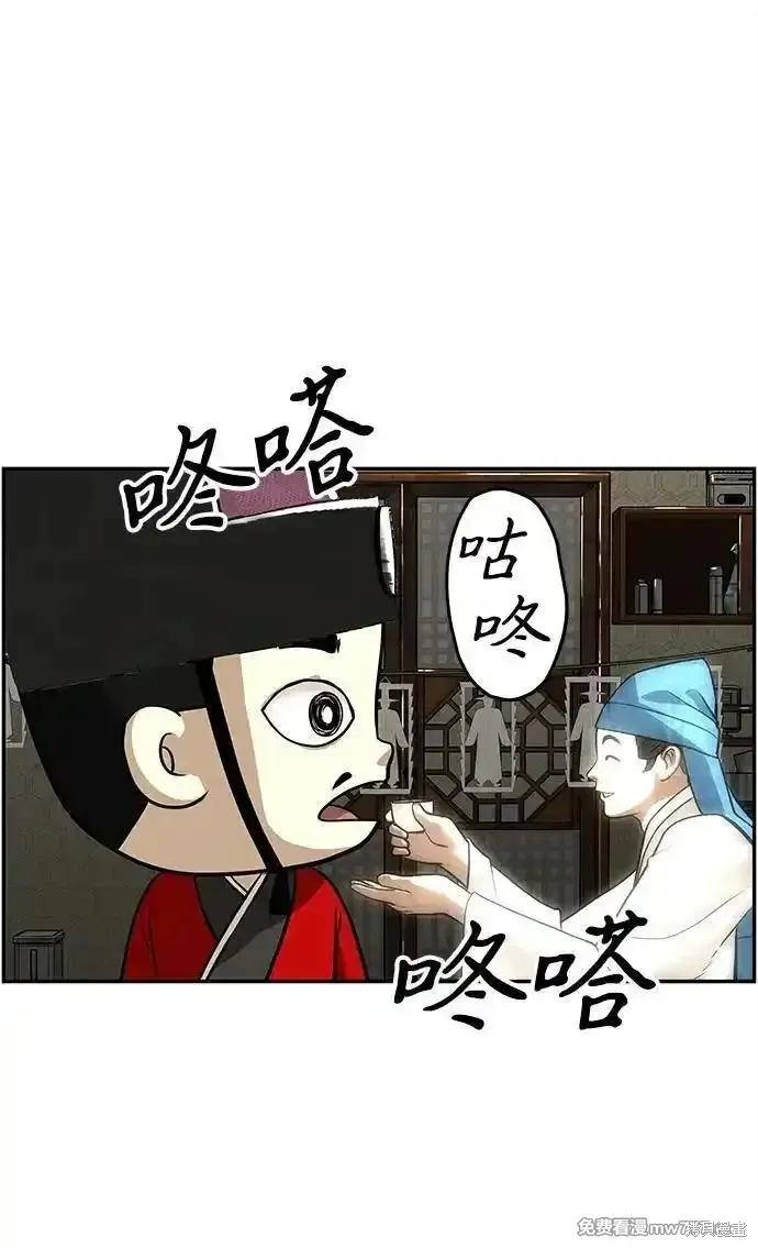 未來的古董店,第208话,第79张