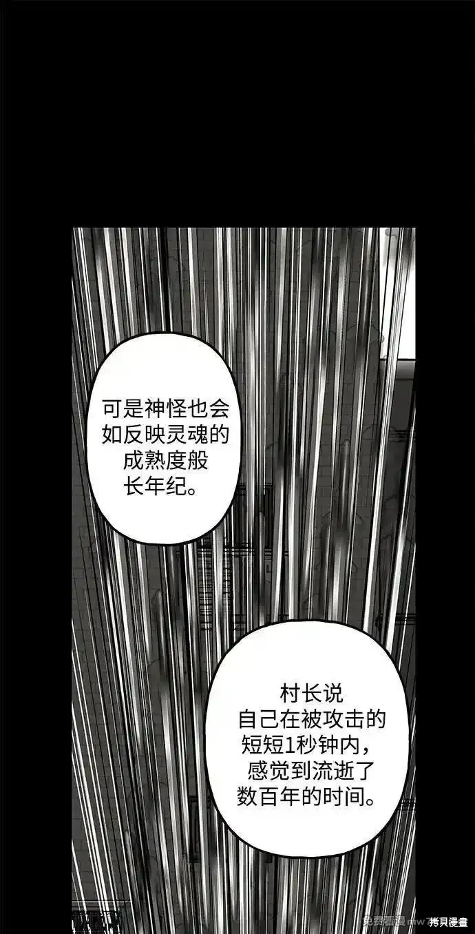 未來的古董店,第208话,第8张