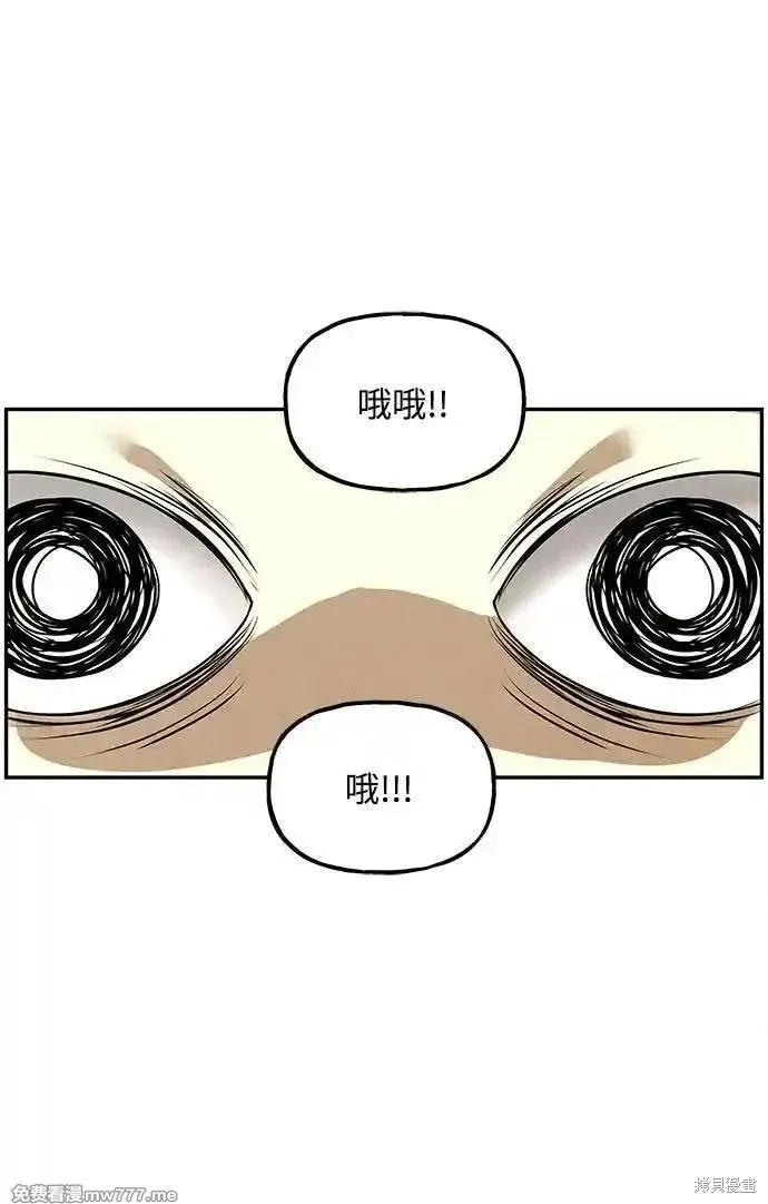 未來的古董店,第208话,第80张