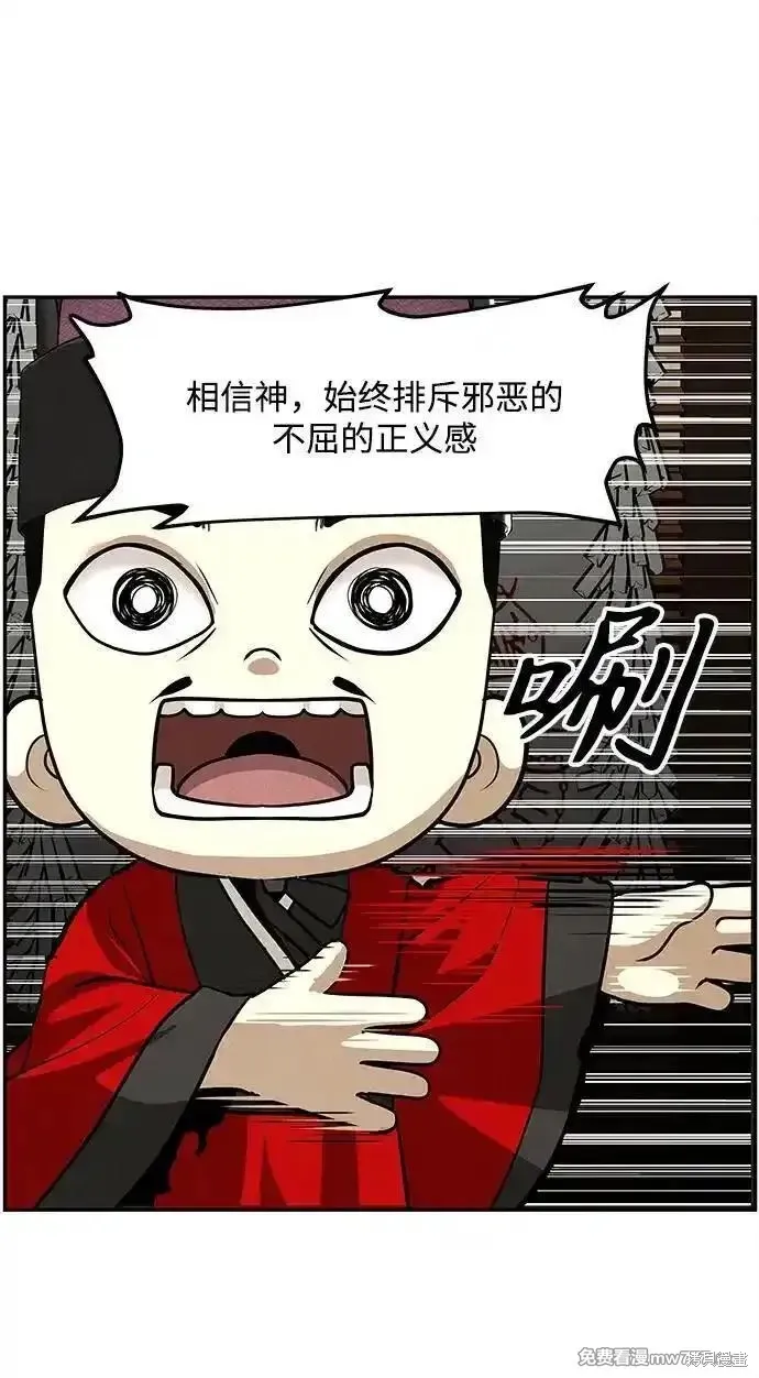 未來的古董店,第208话,第83张
