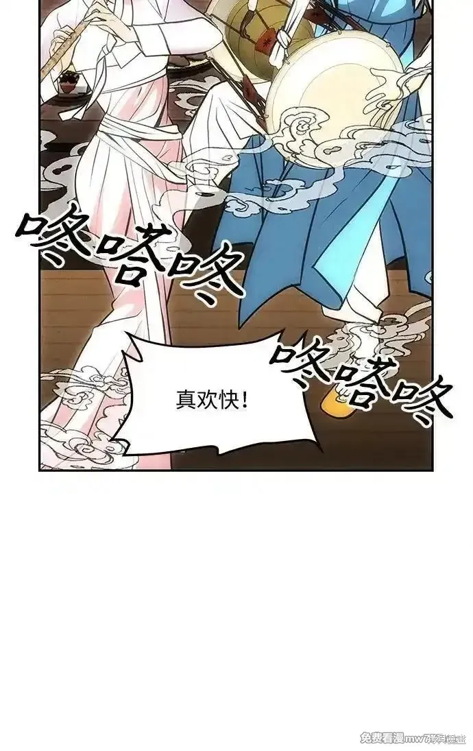 未來的古董店,第208话,第88张