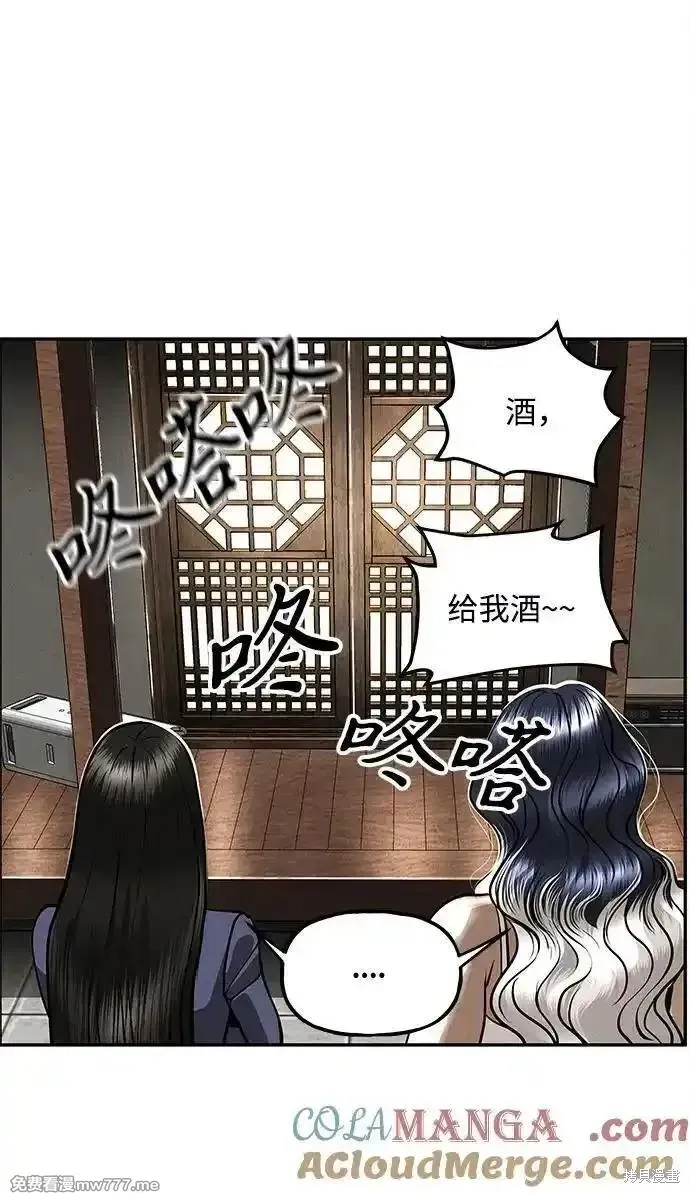 未來的古董店,第208话,第89张