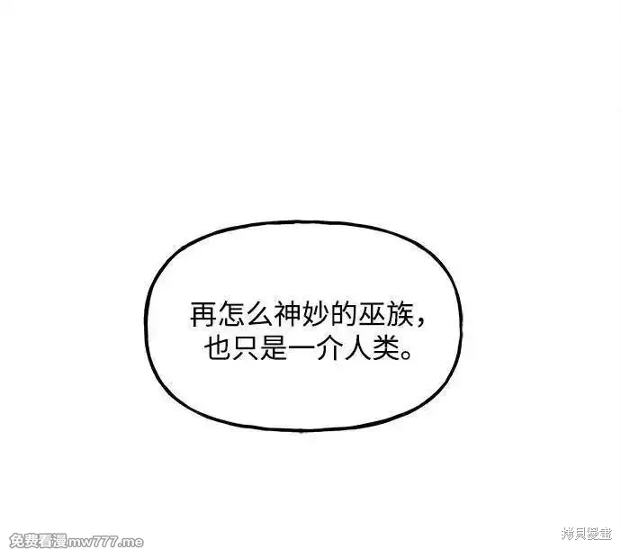 未來的古董店,第208话,第90张