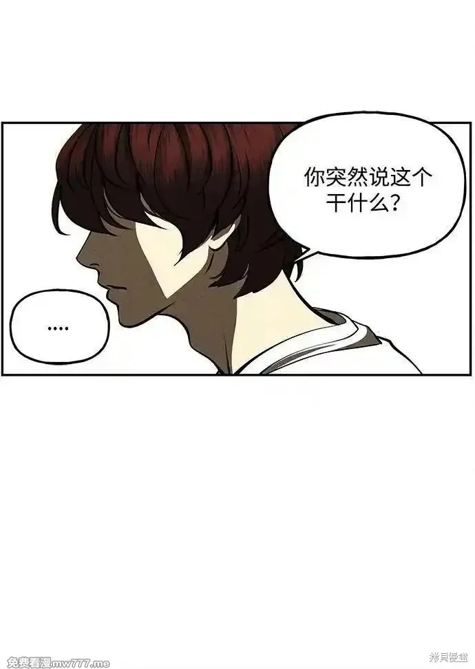 未來的古董店,第208话,第92张