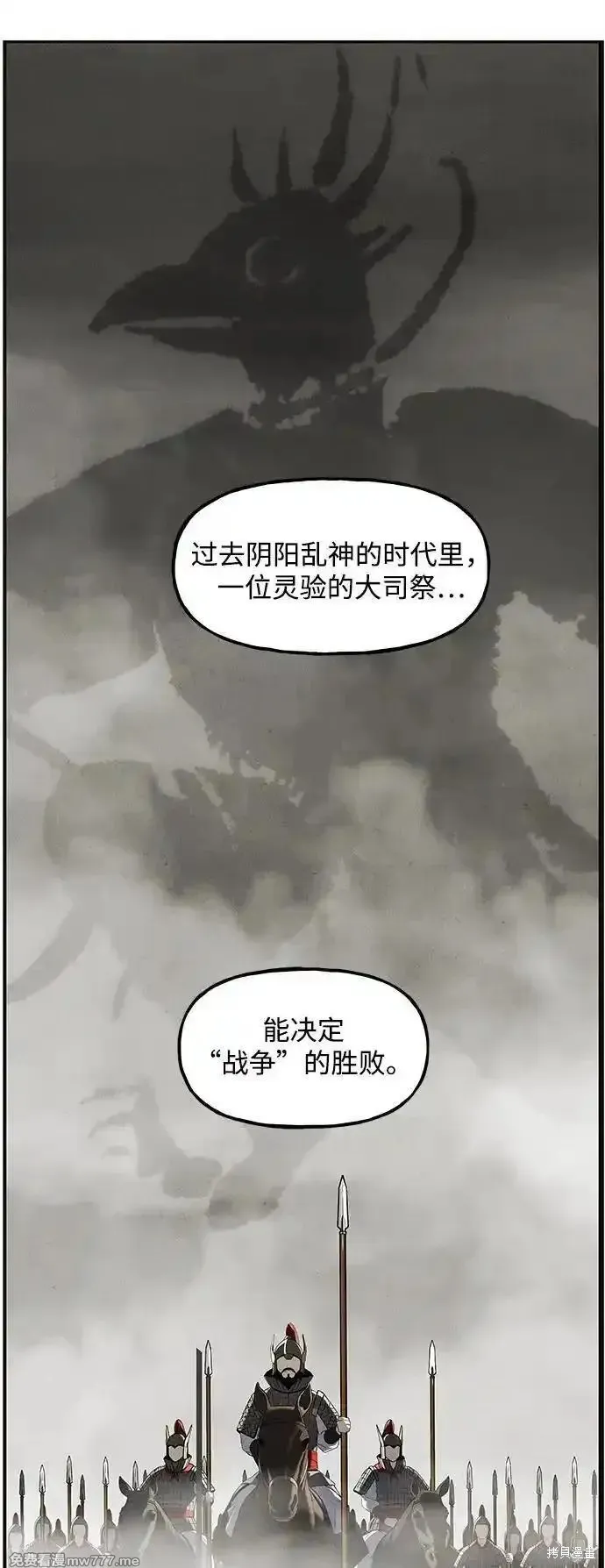 未來的古董店,第208话,第94张