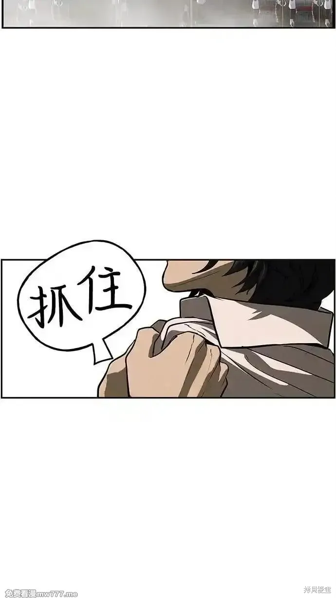 未來的古董店,第208话,第95张