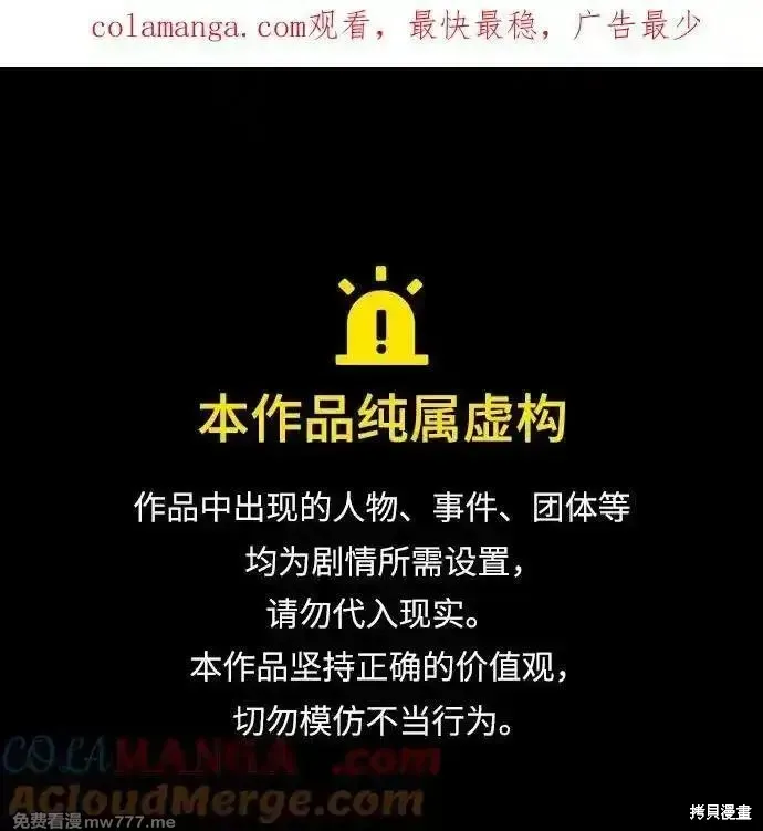 未來的古董店,第199话,第1张