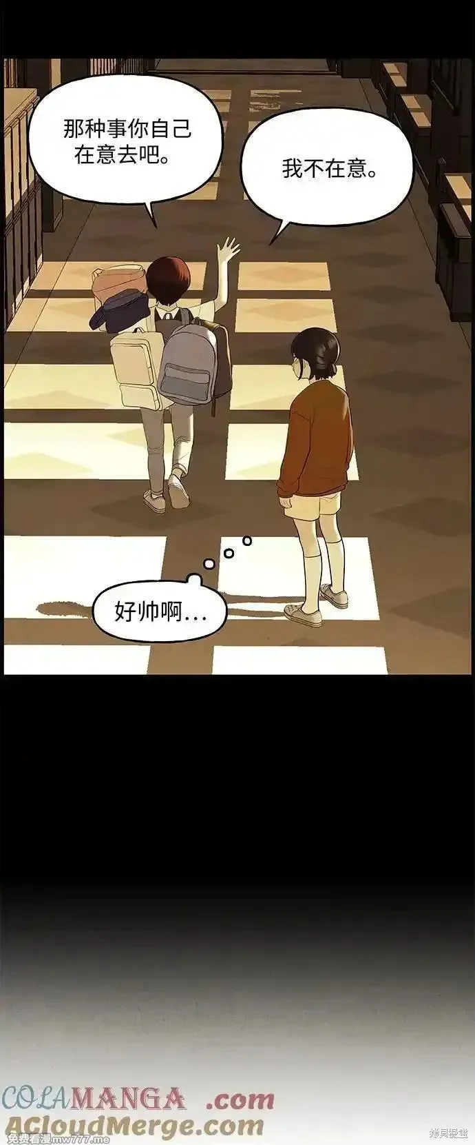 未來的古董店,第199话,第10张