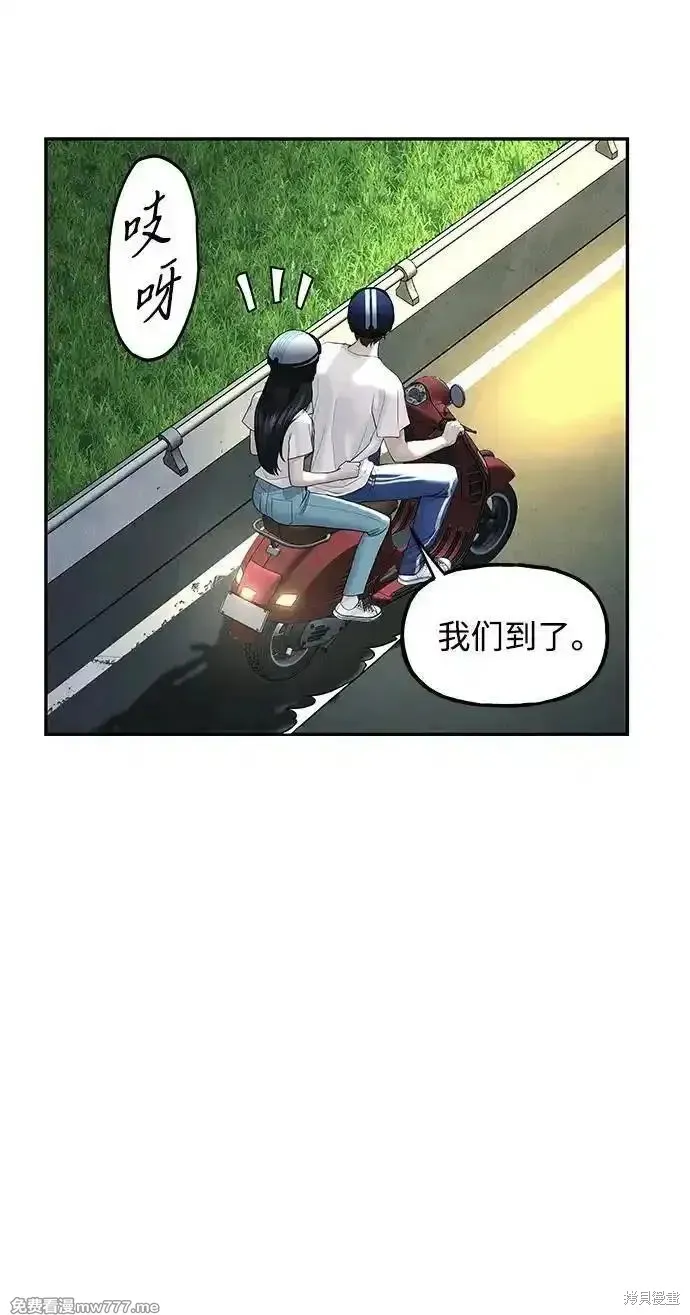 未來的古董店,第199话,第12张