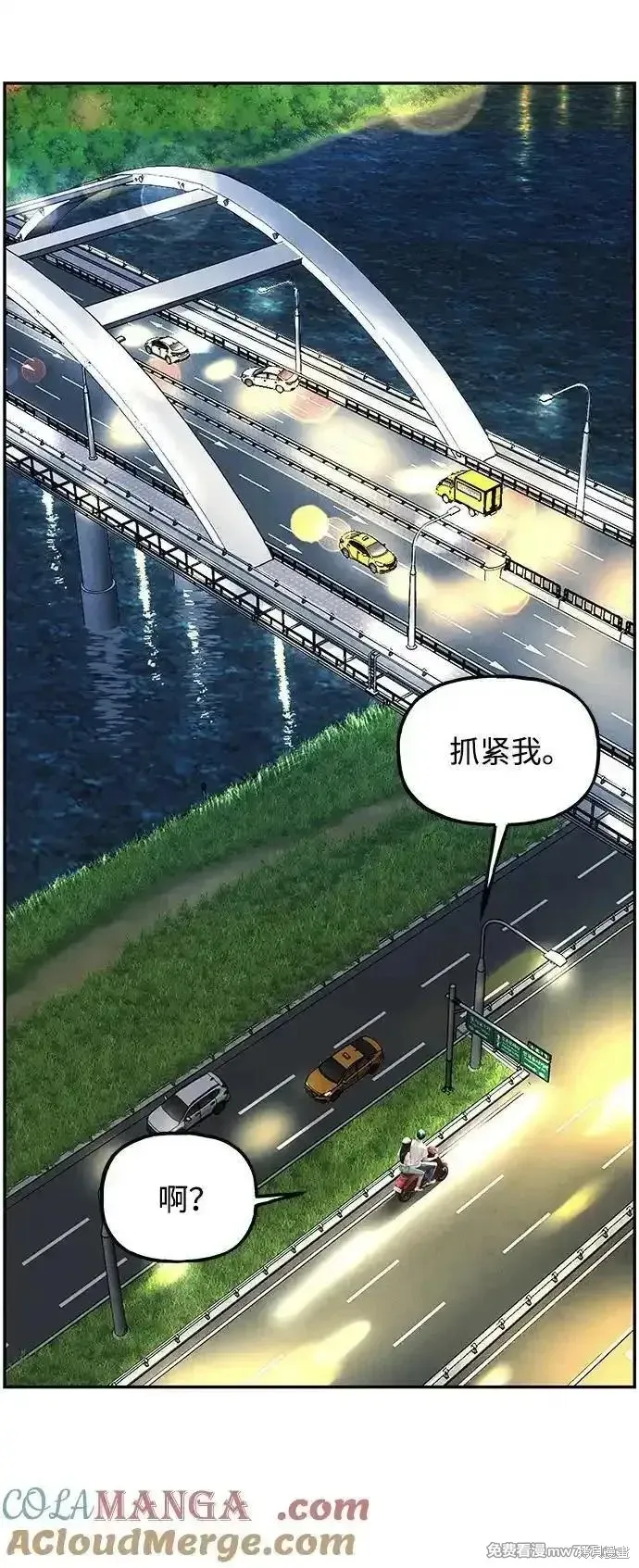 未來的古董店,第199话,第13张