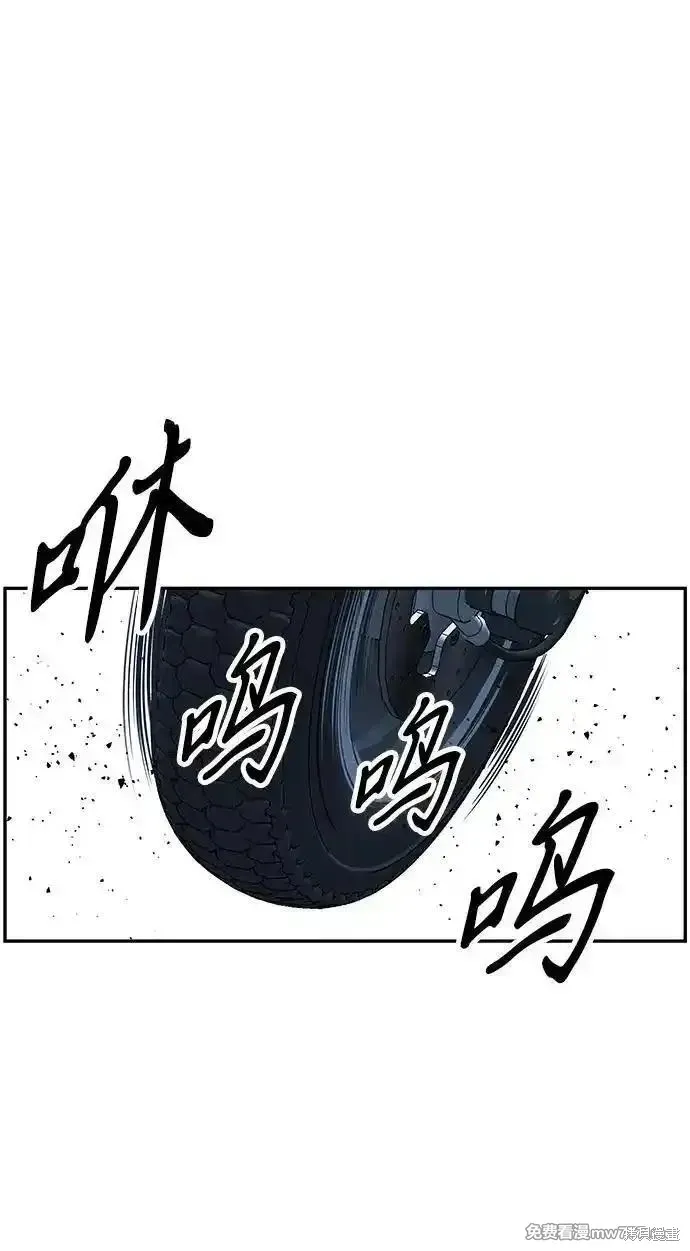 未來的古董店,第199话,第14张
