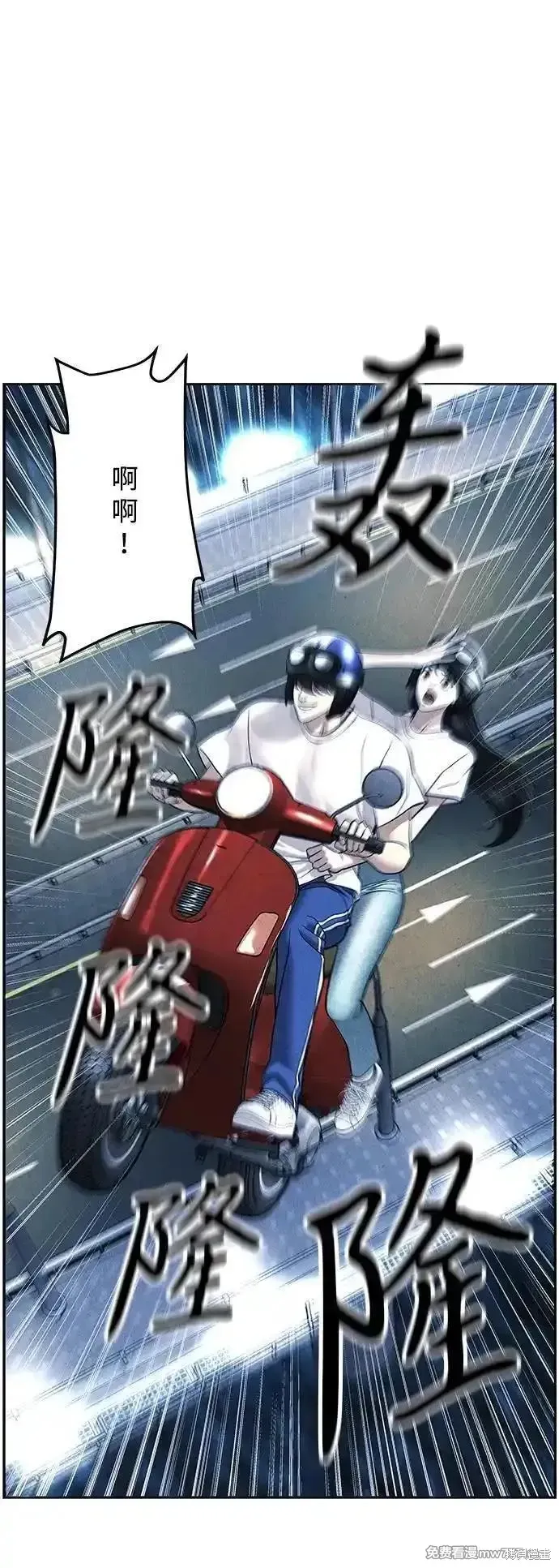 未來的古董店,第199话,第15张