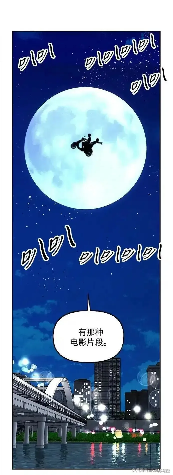 未來的古董店,第199话,第18张
