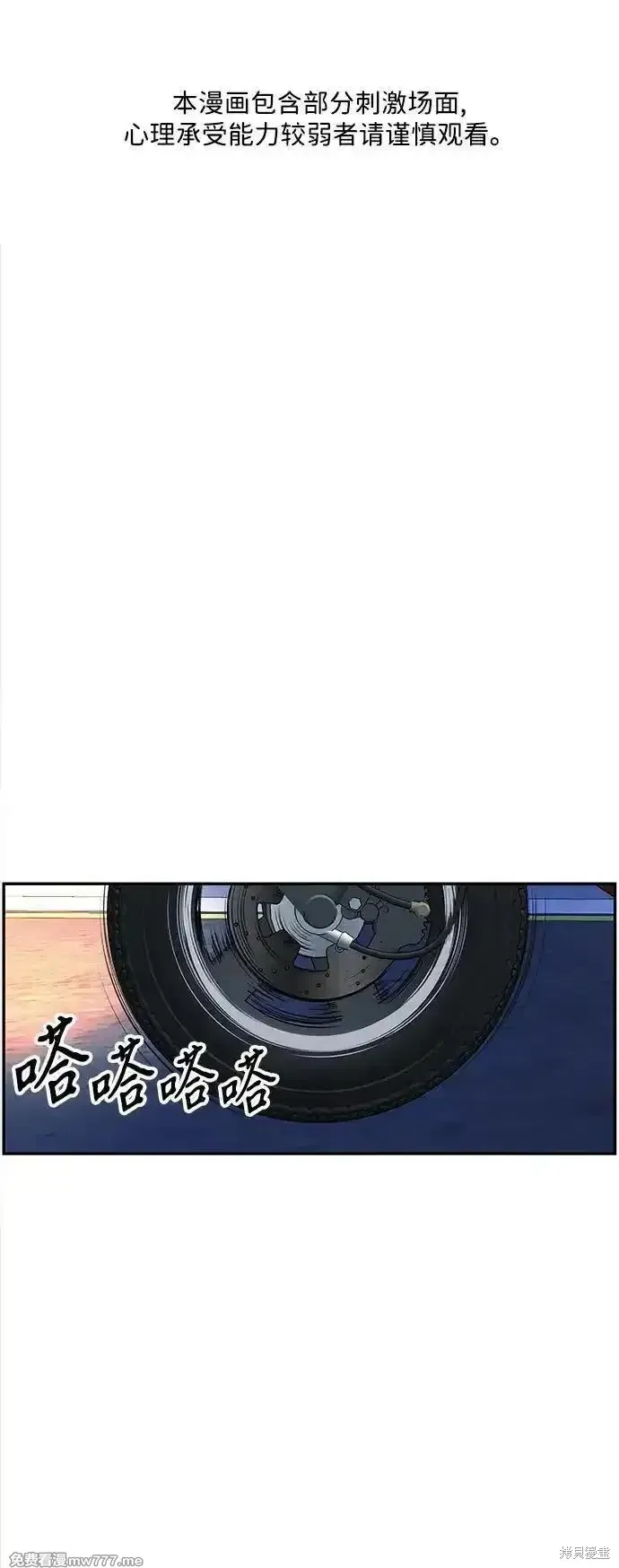未來的古董店,第199话,第2张