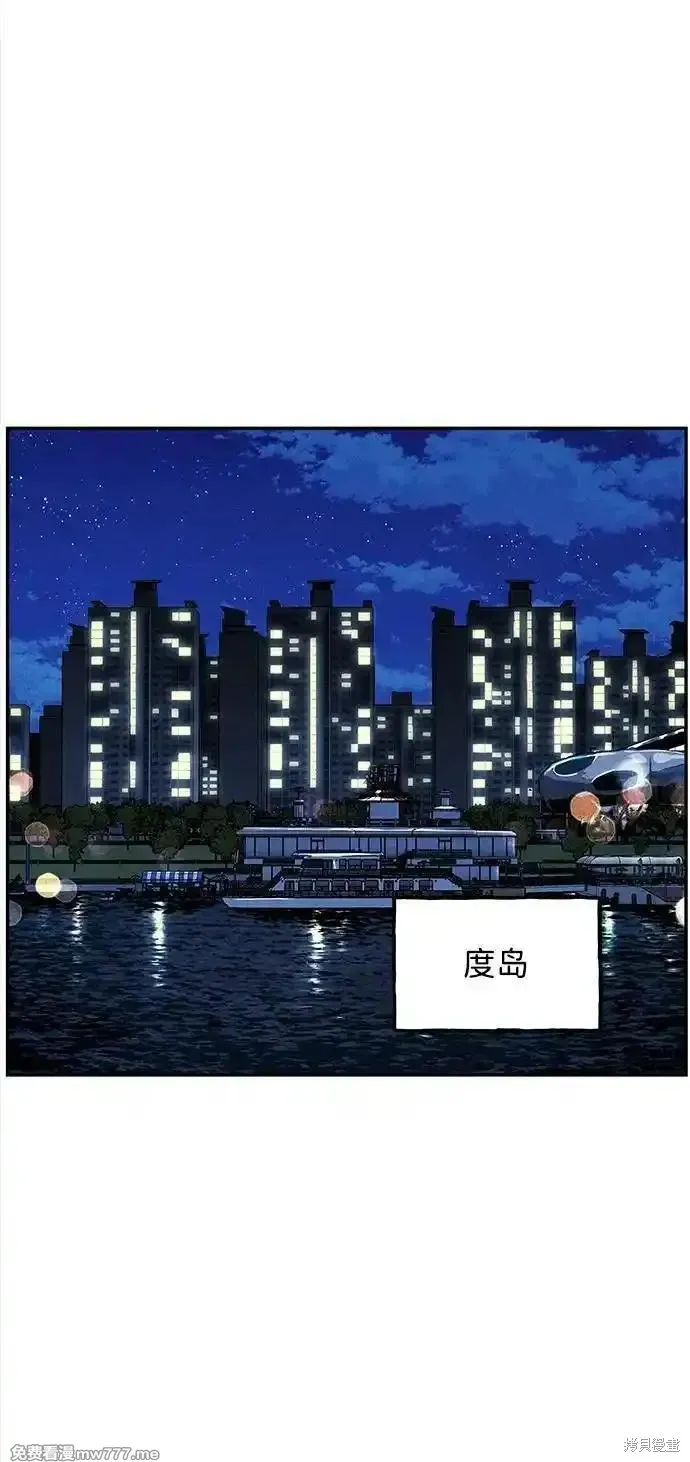 未來的古董店,第199话,第20张