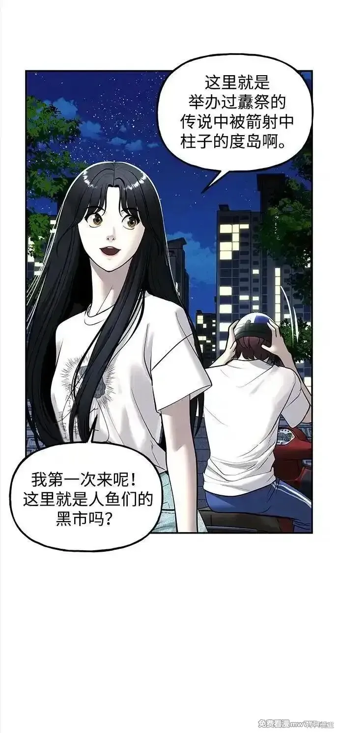 未來的古董店,第199话,第21张