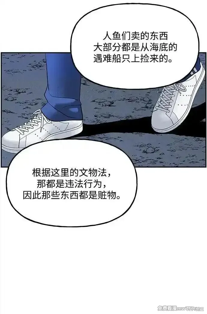 未來的古董店,第199话,第23张