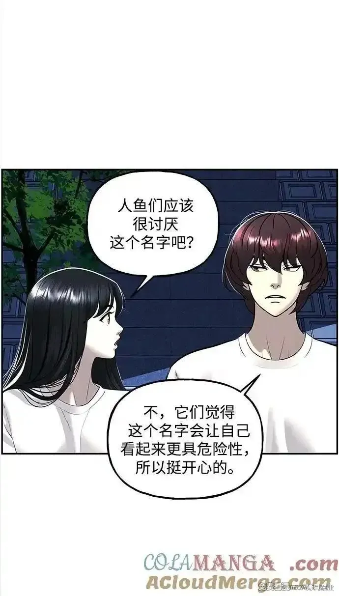 未來的古董店,第199话,第25张