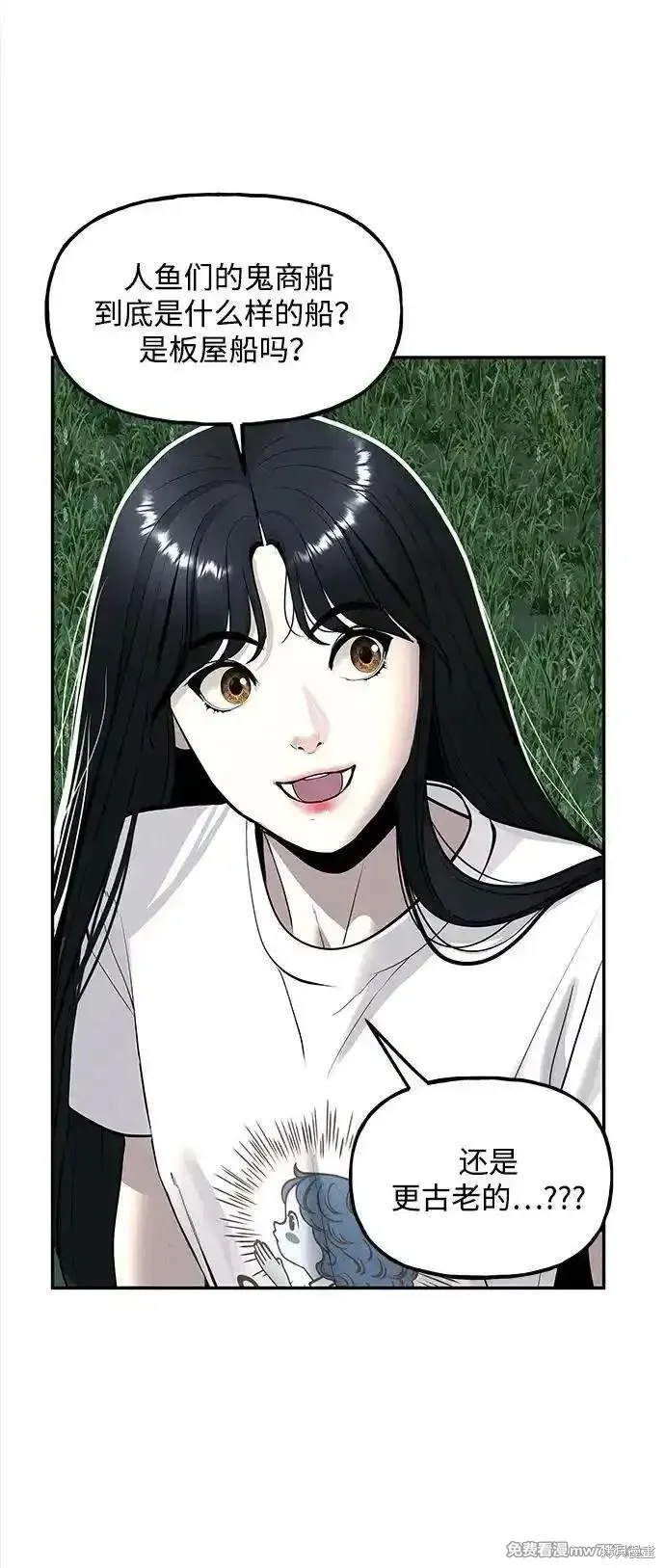 未來的古董店,第199话,第26张