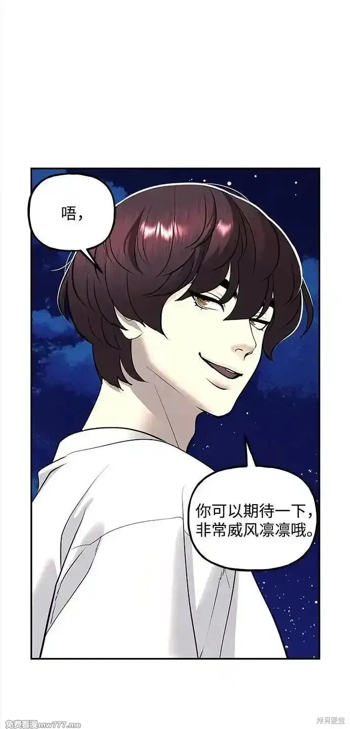 未來的古董店,第199话,第27张