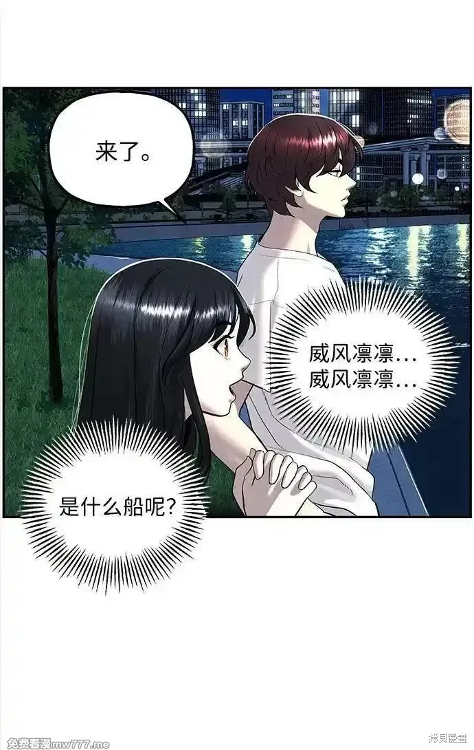 未來的古董店,第199话,第30张