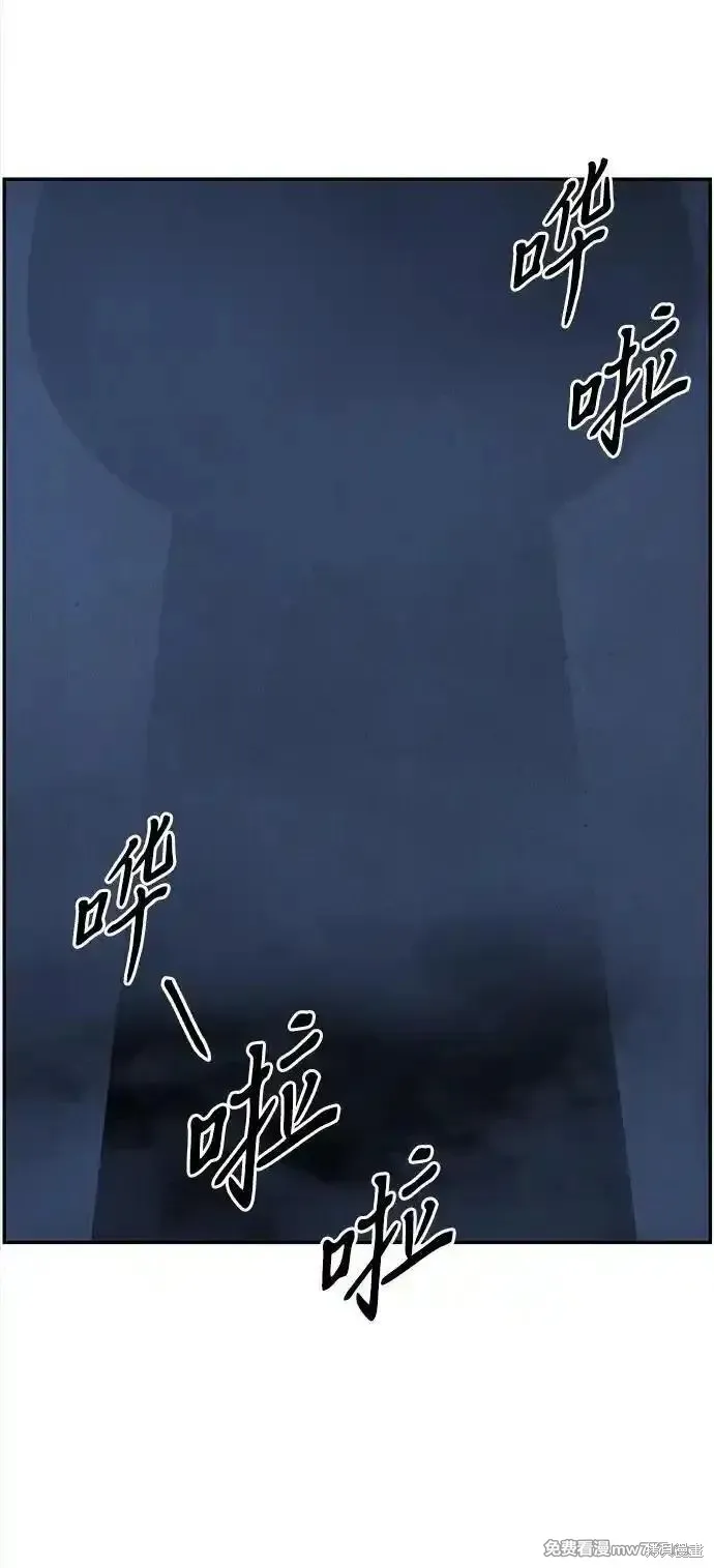 未來的古董店,第199话,第32张
